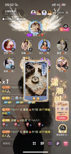 暮雪🍁升7冠主播照片
