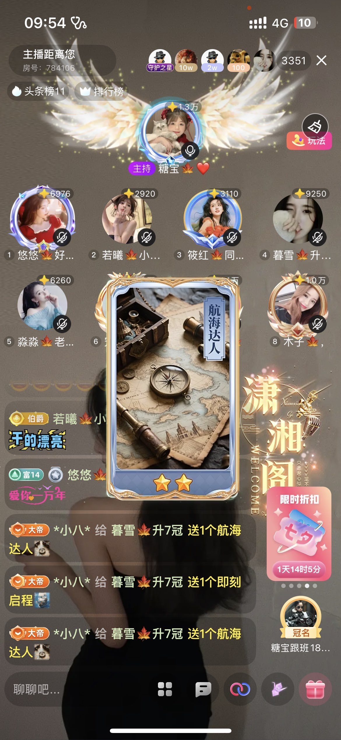 暮雪🍁升7冠主播图片