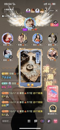 暮雪🍁升7冠主播照片