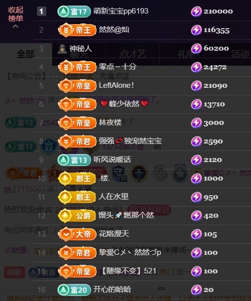 然然然然然然.主播图片
