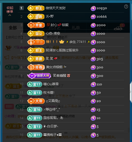 佑君♥《平安好运》主播照片