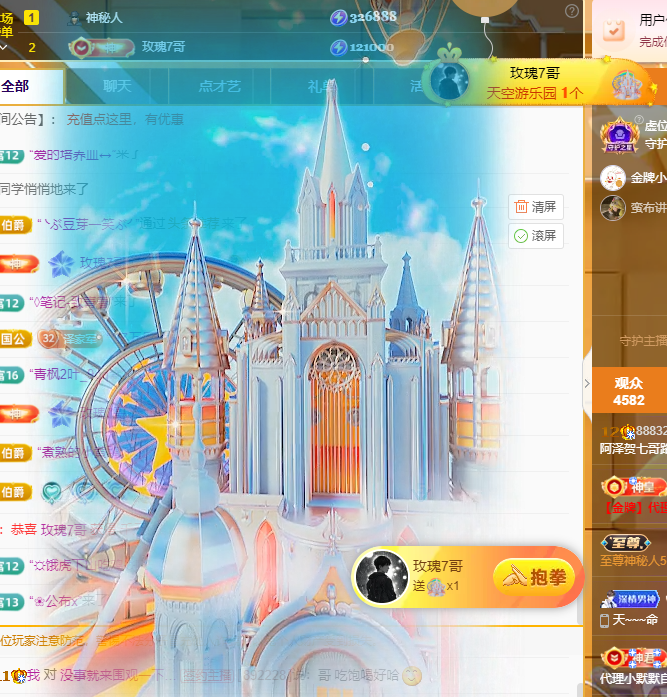 阿澤恭賀路過哥帝君主播圖片