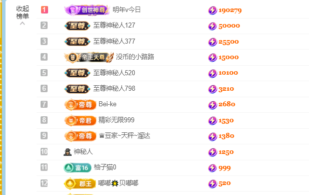 皖??賀老大元始天尊主播圖片