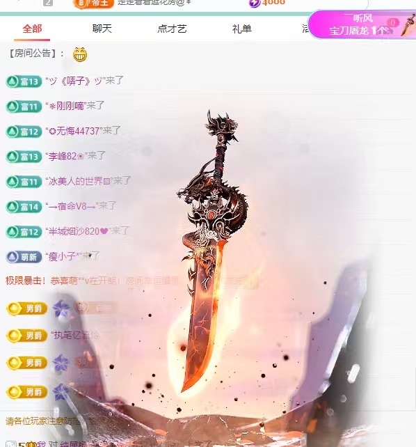 白Y鸭求投喂主播图片