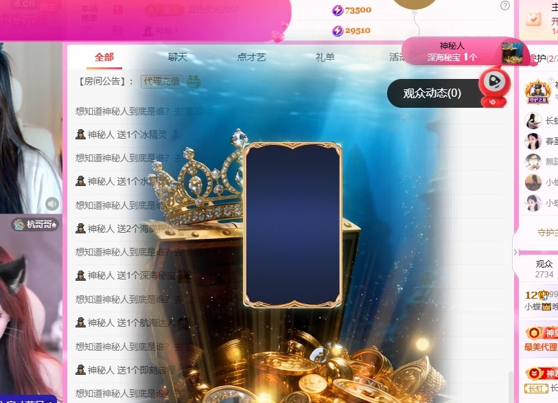 小蝶??晚上播～主播圖片