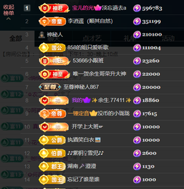 宝儿♚宝儿主播照片