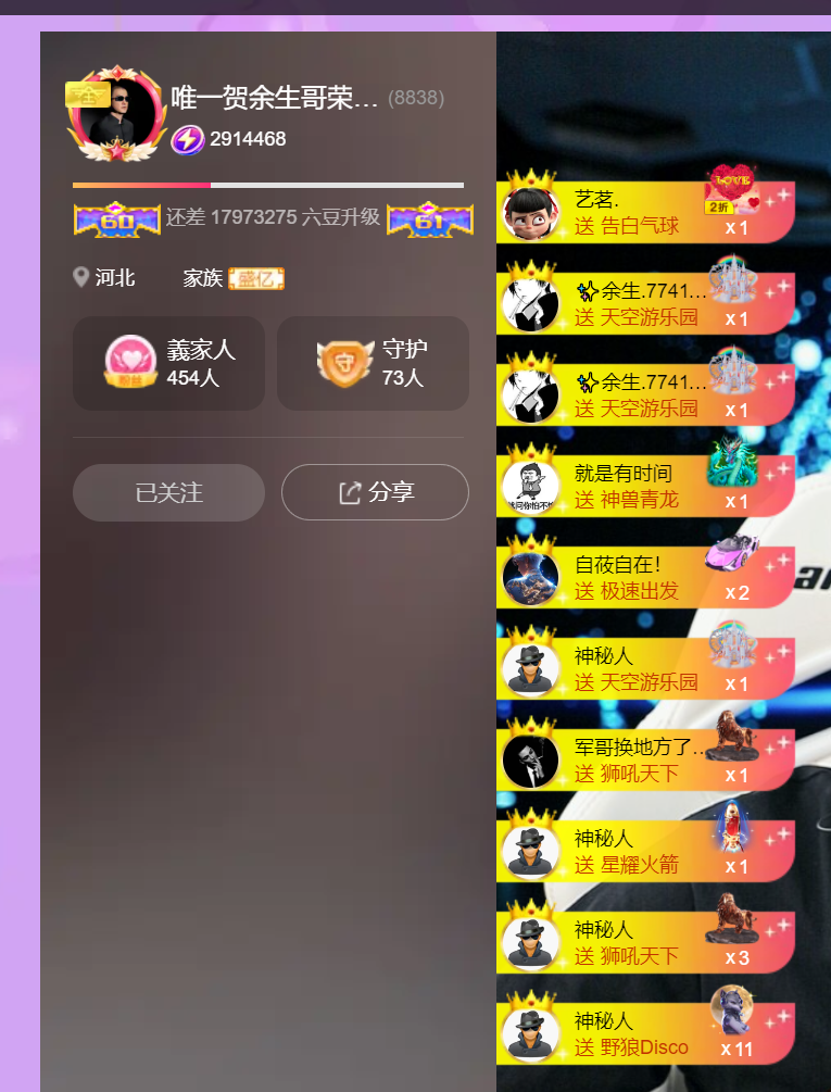 8838丶唯一的图片