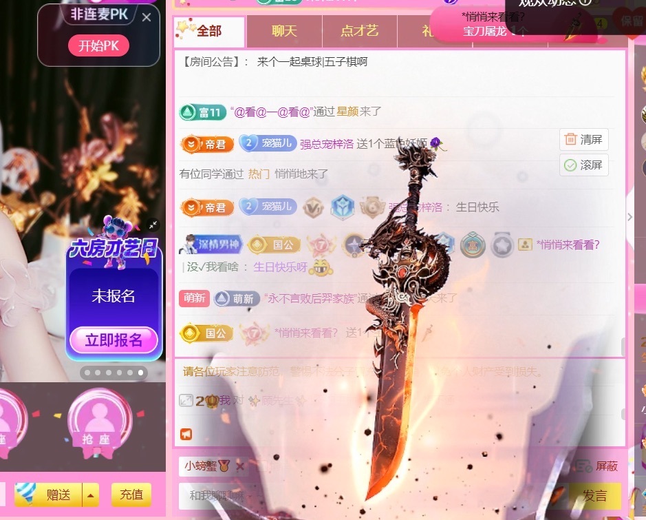 沐沐/做你怀里的猫主播图片