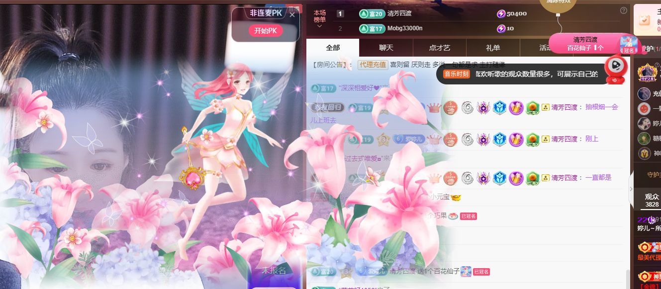 婷儿～所遇皆甜主播图片