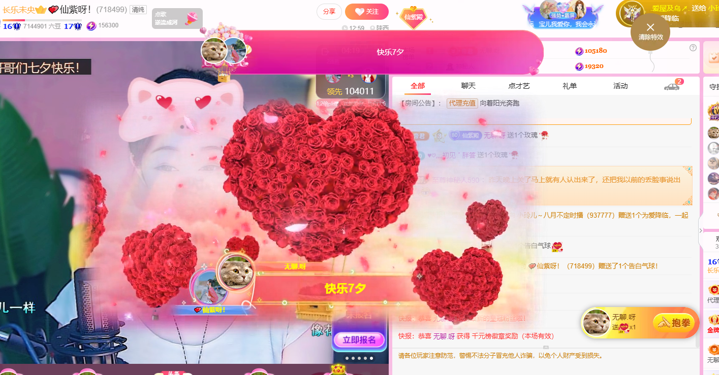 ??仙紫呀~的主播照片
