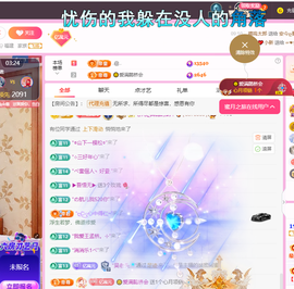 聆听~爱唱歌主播照片
