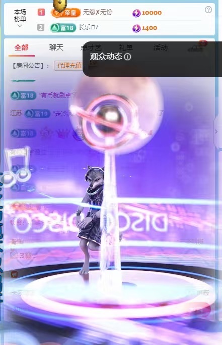 梦梦在唱歌求百元榜主播图片