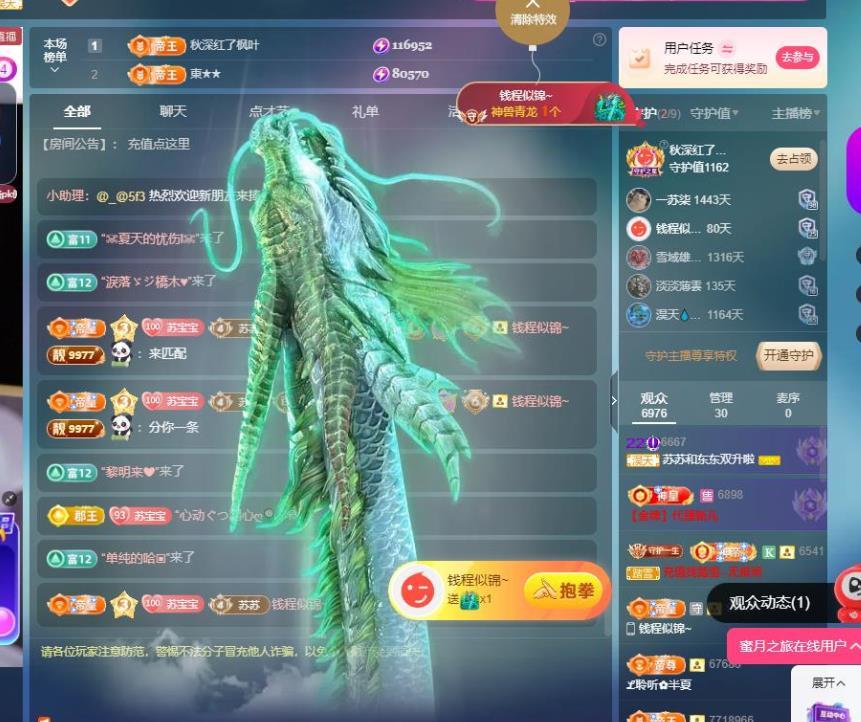 苏苏，越来越好的图片