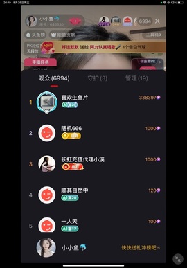 小小鱼🐬的图片