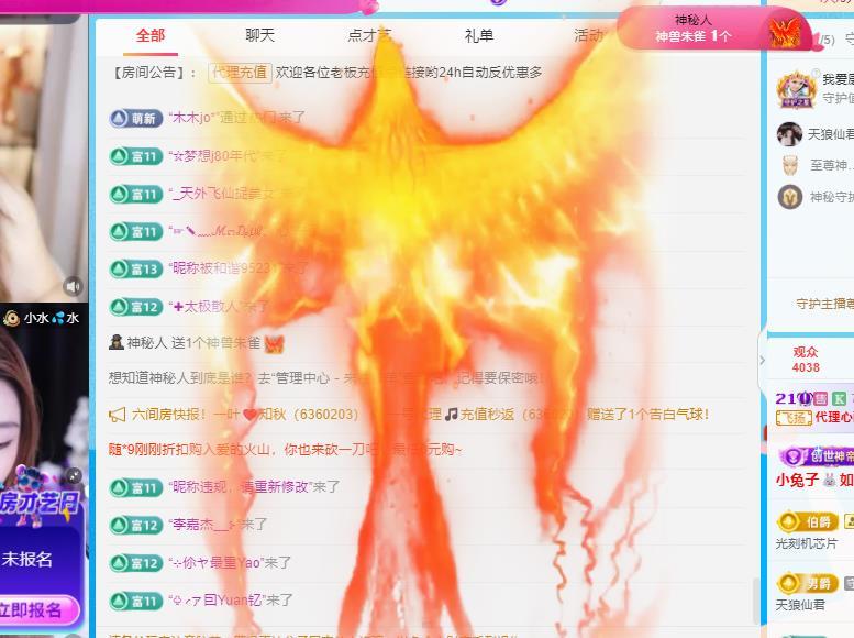 代理心雨九月好运连连主播图片