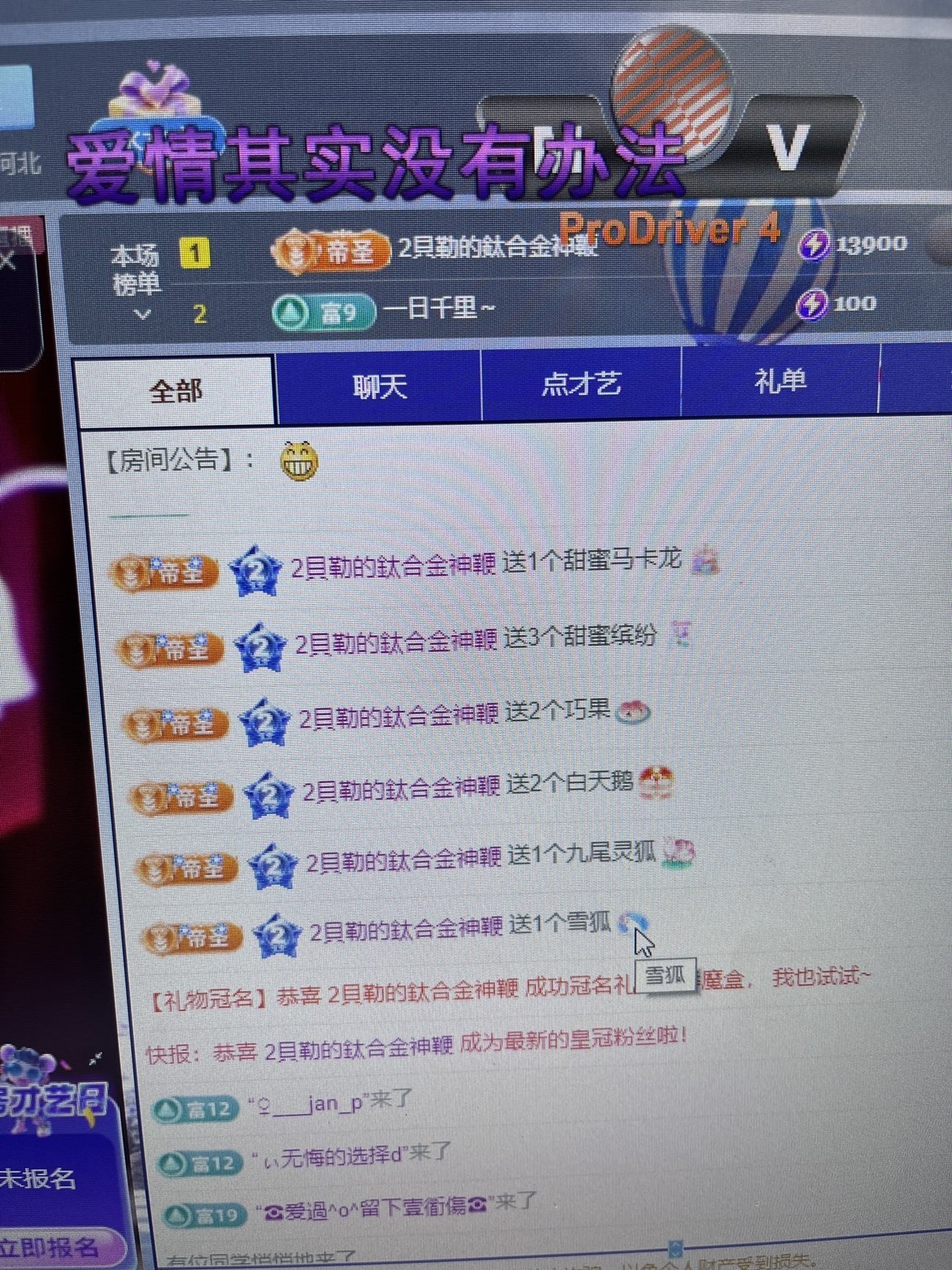水咚咚咚咚主播图片