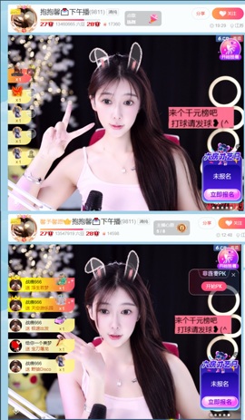 抱抱馨💌主播照片