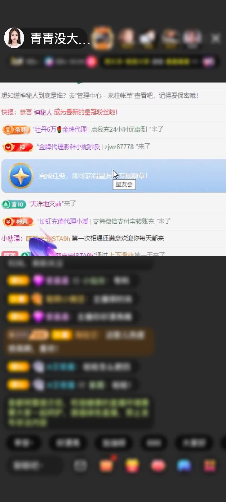 感谢神秘人赠送野狼Disco6个