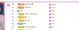 青青众筹老板接升主播照片