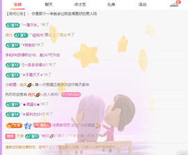 青青众筹老板接升主播照片
