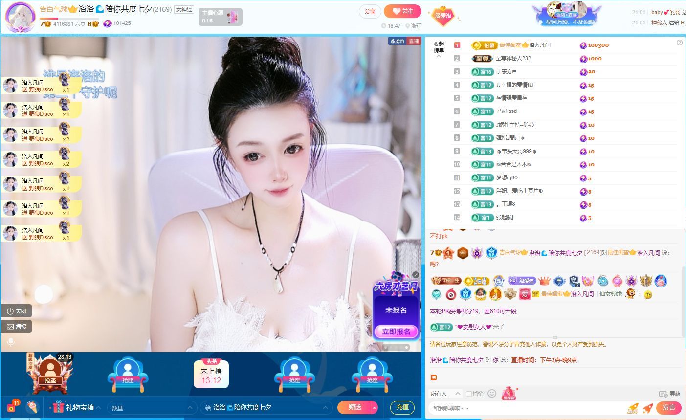 洛洛🌊谁的梦🎤主播照片