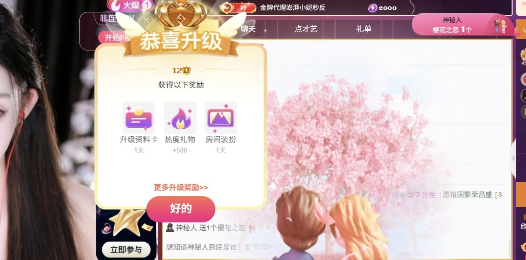 欣欣子。主播图片