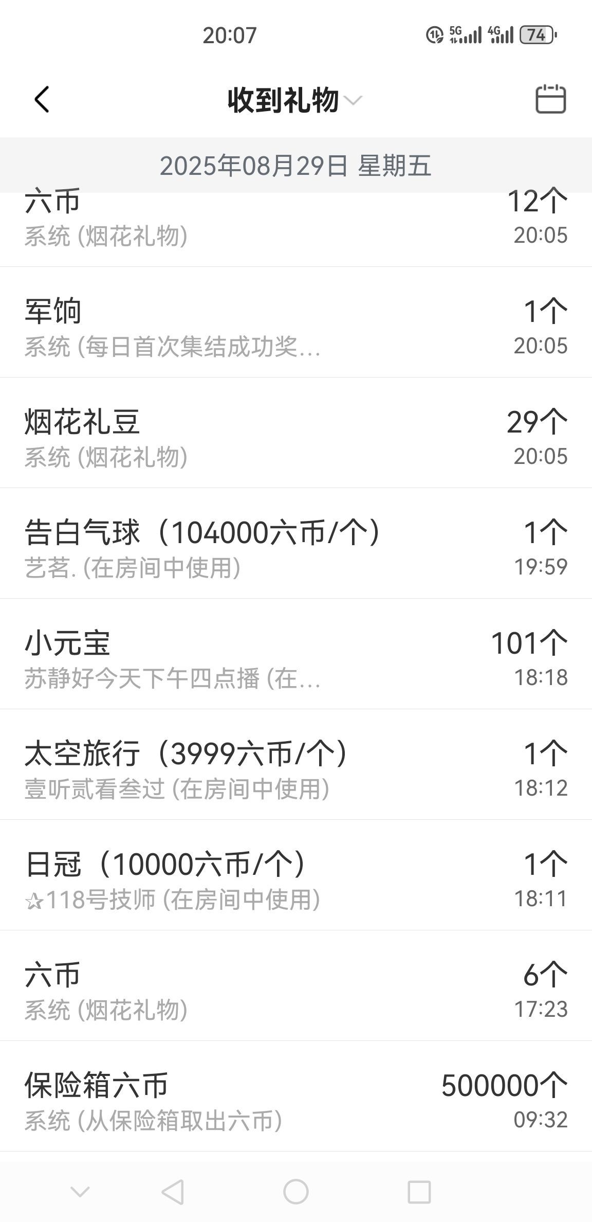 平淡的生活便是静好主播图片