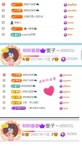 雯子～的图片