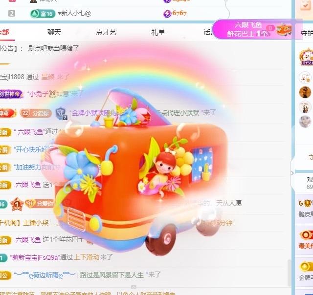 脆皮果果🫧的图片