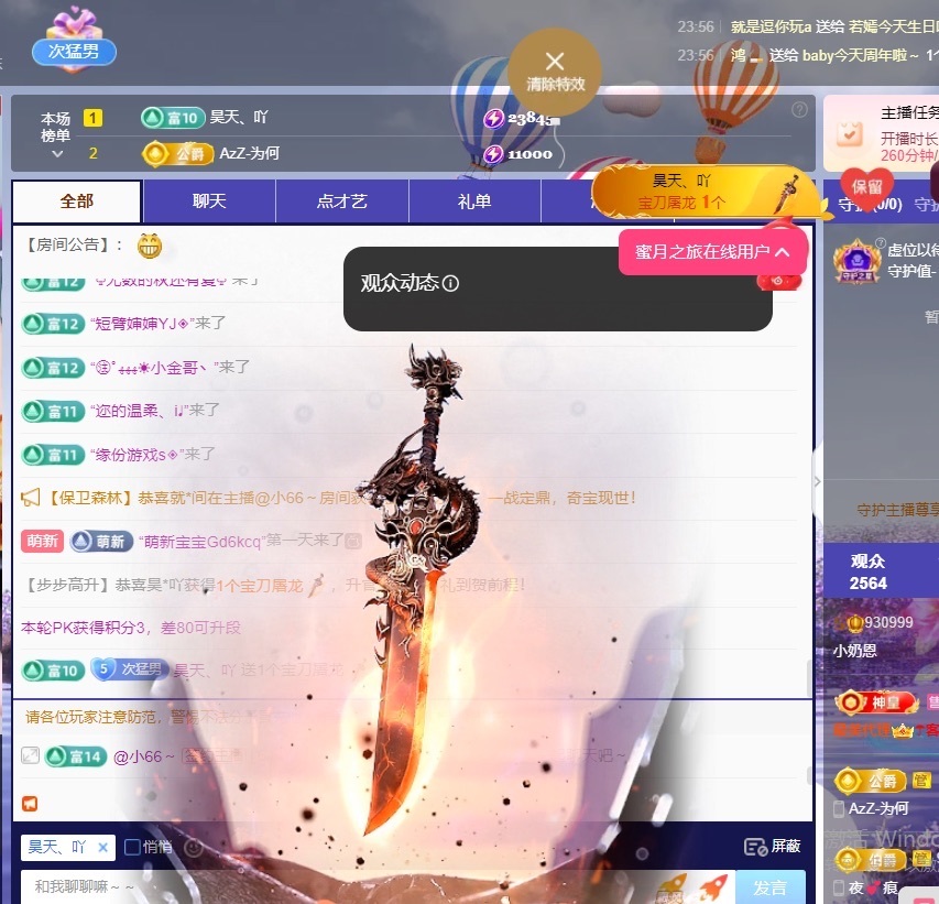小奶恩主播圖片
