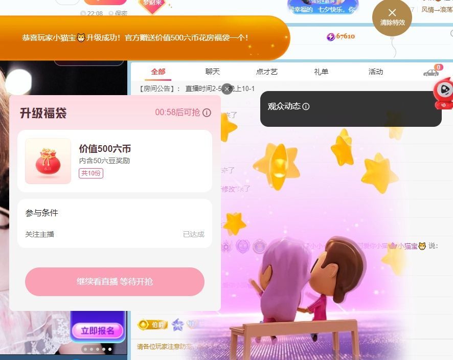 梦小小~的主播照片