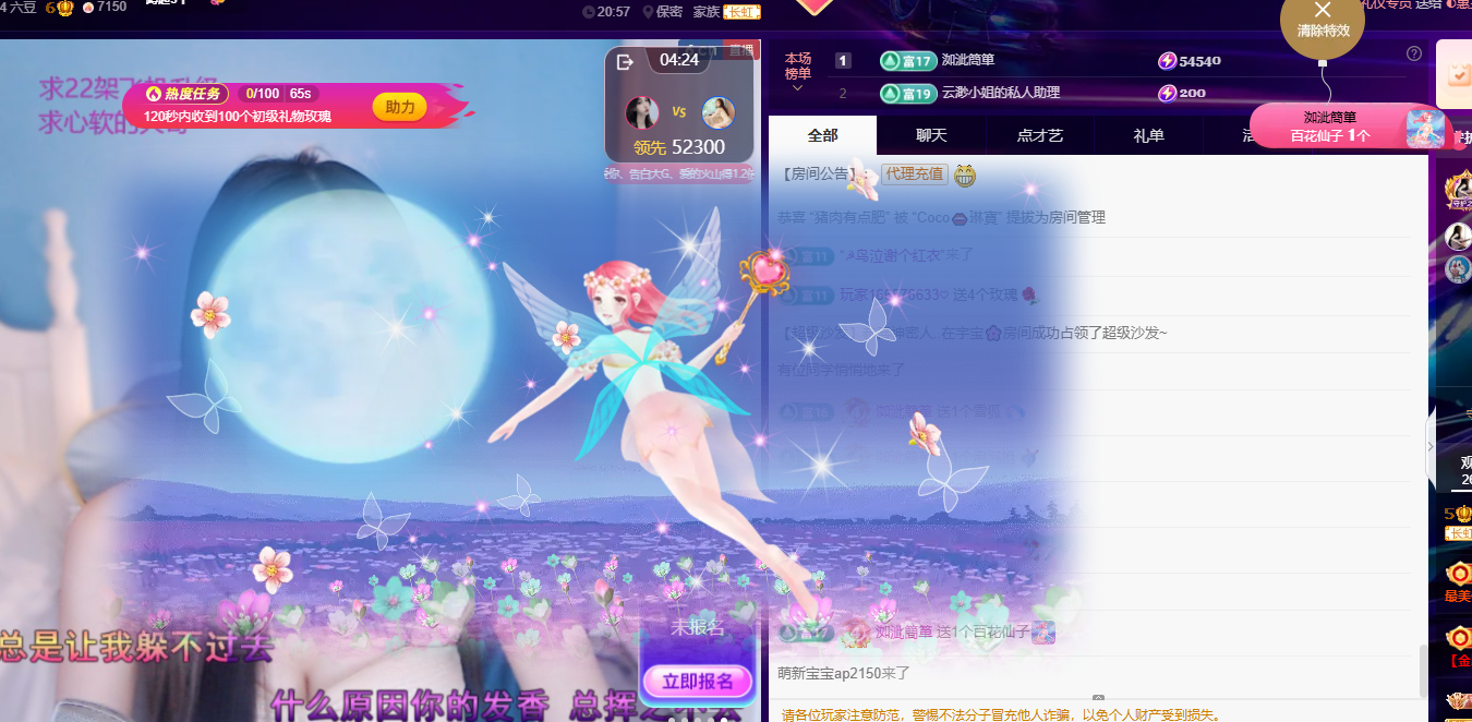 Coco👄琳寳主播图片
