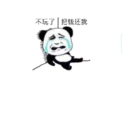 估计已永久退出平台