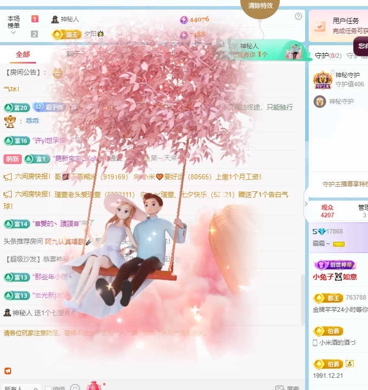 霜霜～主播图片