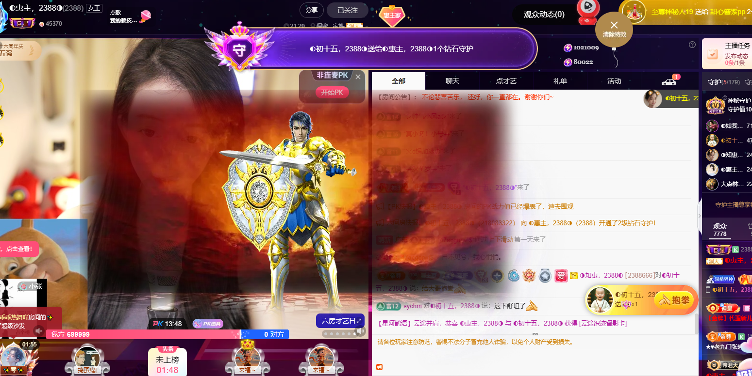 ◐惠主，2388◑的图片