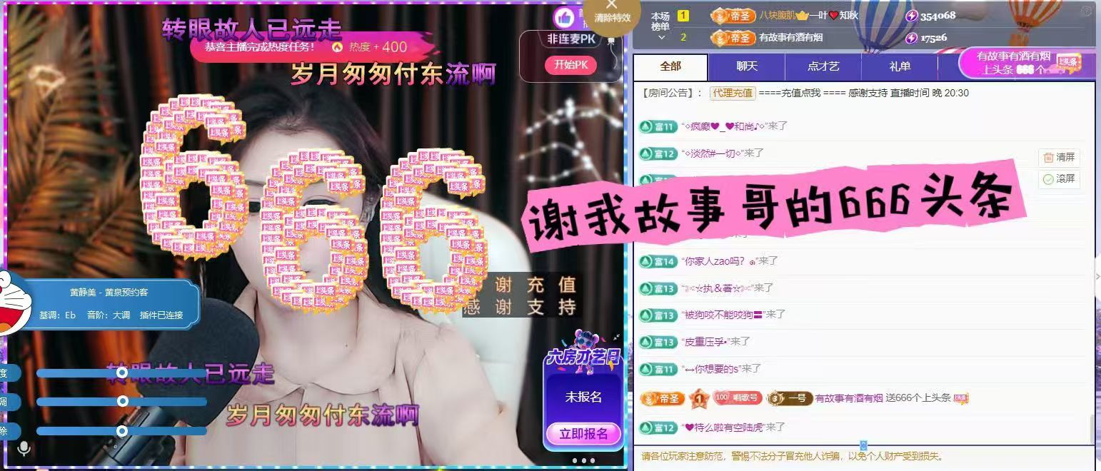 一号贺知秋哥升神的图片