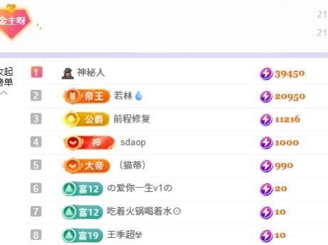 洁儿宝宝💗的图片