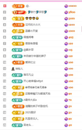 聆听~爱唱歌主播照片