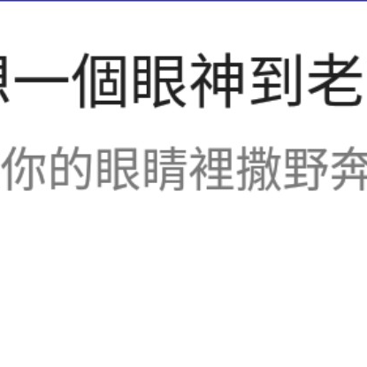 🎀小茹🎀海报