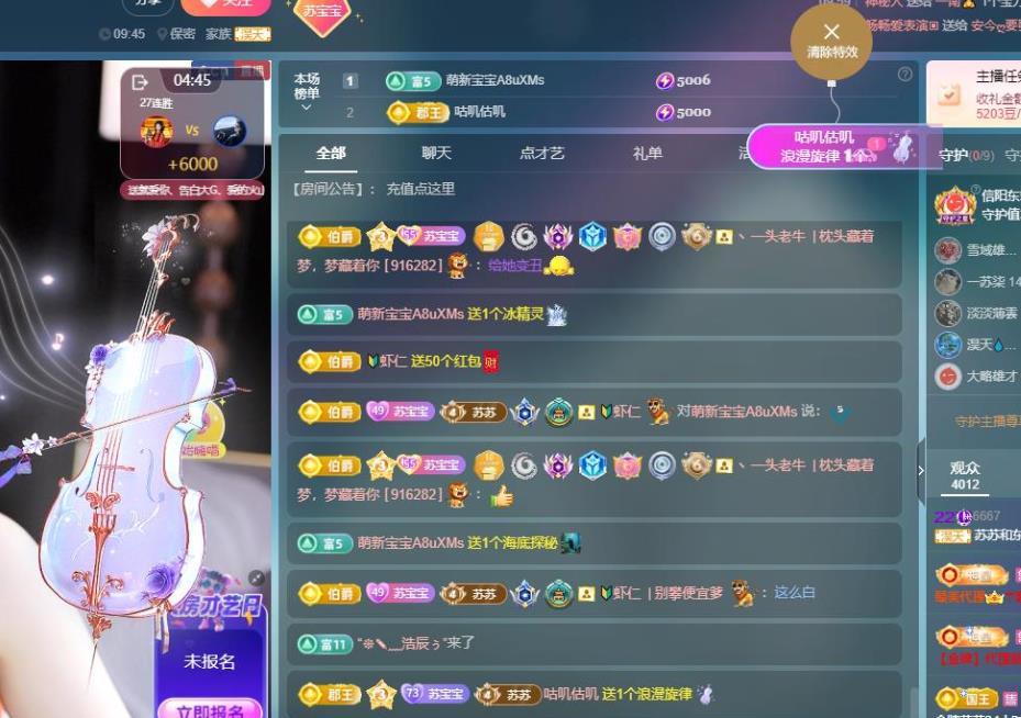 苏苏，越来越好的图片