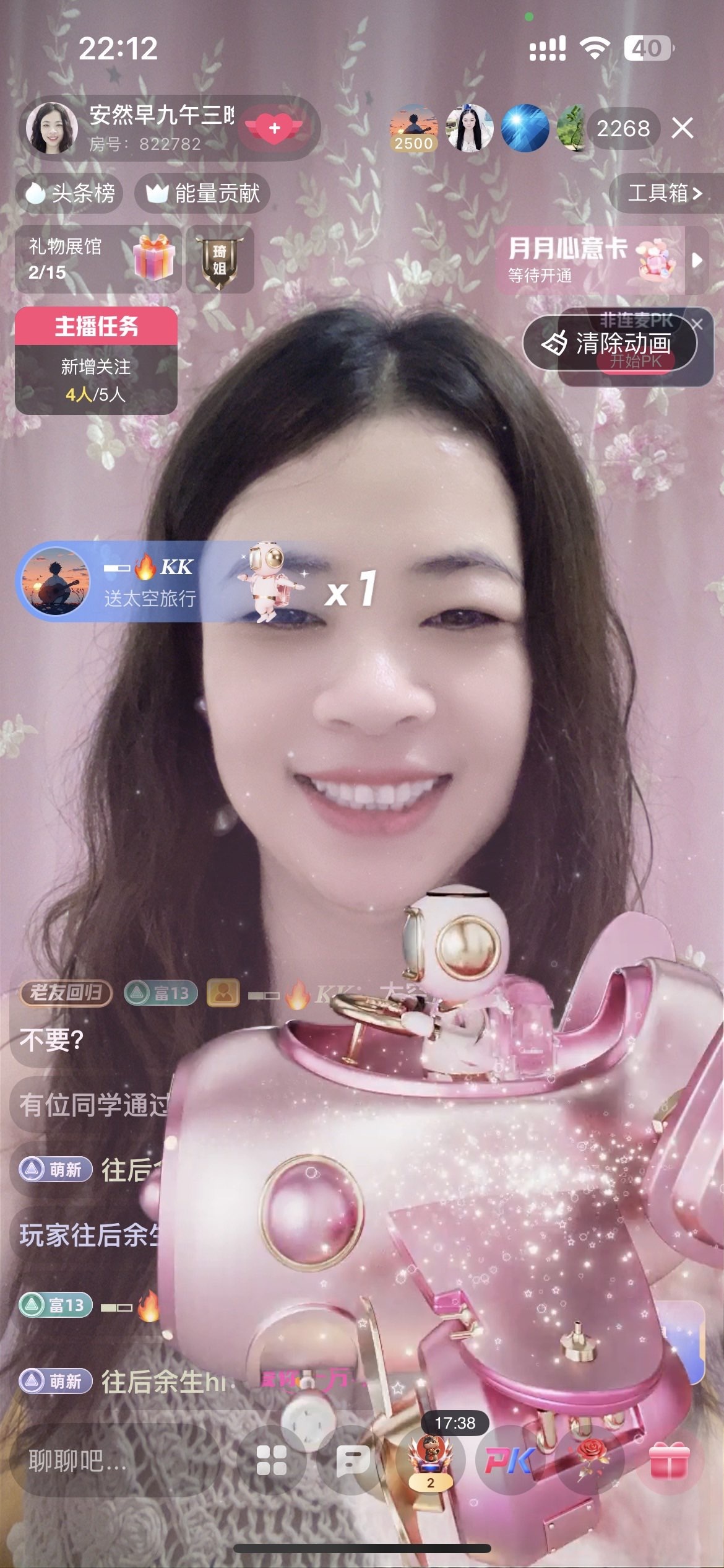 安然4号生日主播图片