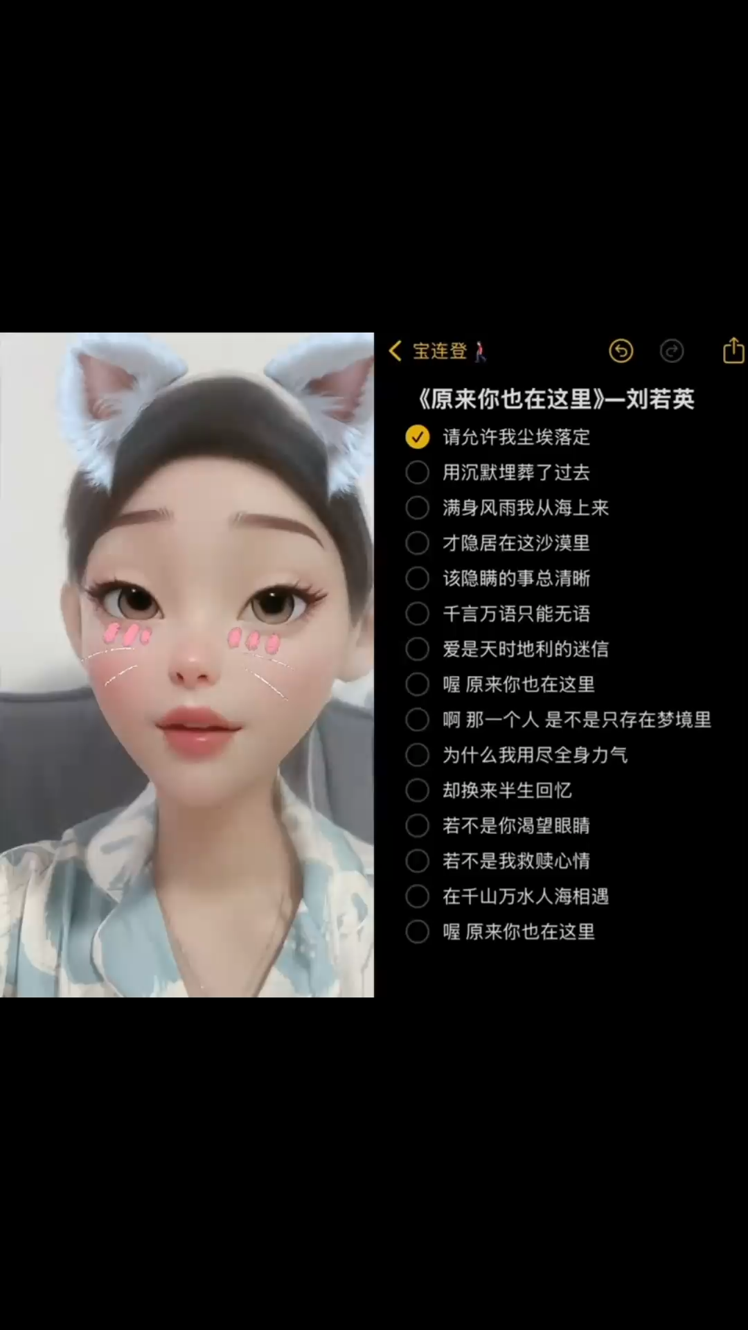原来你也在这里 刘若