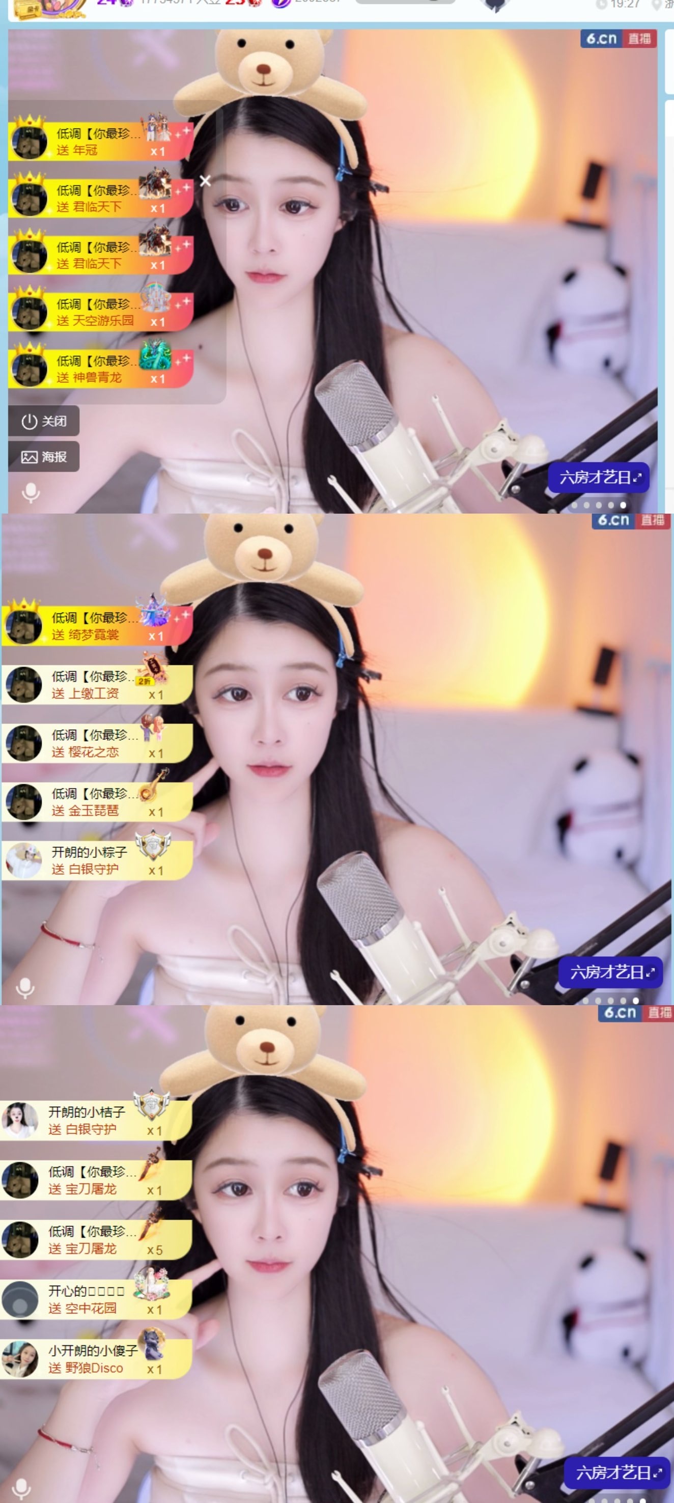 开朗！主播图片