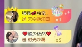 然然休息.主播照片