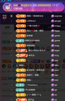 然然休息.主播照片
