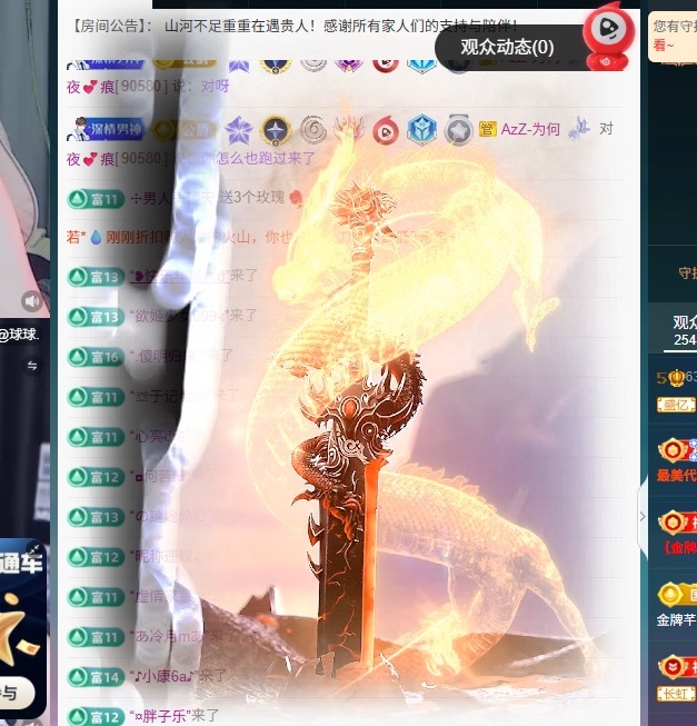大可✨主播图片
