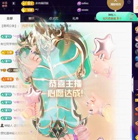玥儿🌙中午播~主播照片