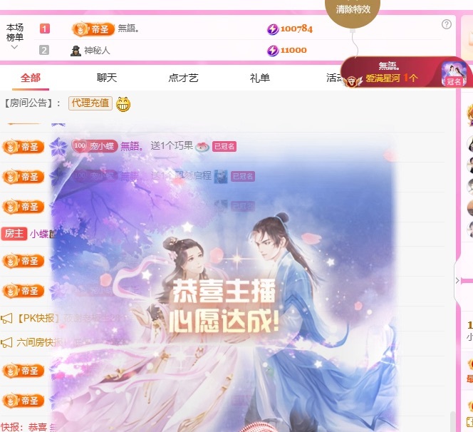 小蝶??晚上播～主播圖片