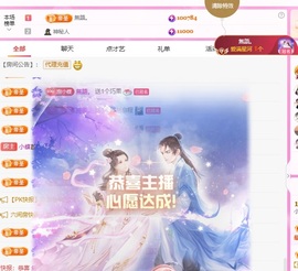小蝶👑晚上播～的图片