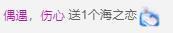 代理心雨九月好运连连主播照片